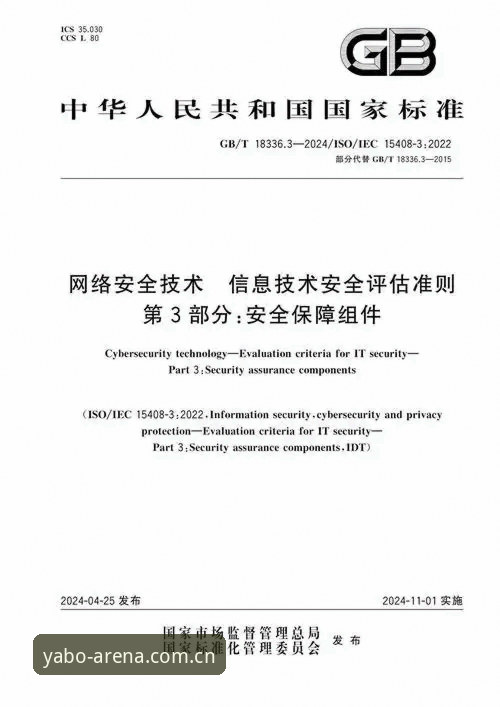 雅博平台注册最新版 雅博平台注册最新版下载实用指南:安全评估与操作技巧